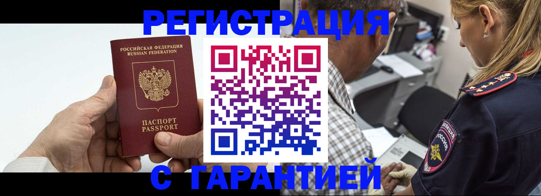 регистрация в Чувашии